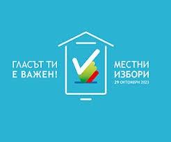 ОИК-Казанлък обяви разпределението на мандатите в Общинския съвет и избраните на първи тур кметове по населени места