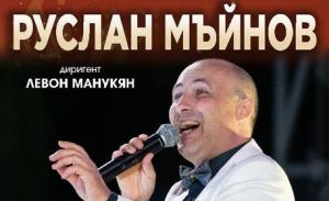 Руслан Мъйнов и музиката на Италия