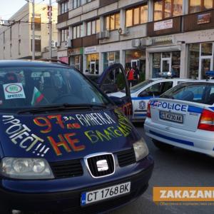 05.12.2015 - Протест срещу новите цени на винетките