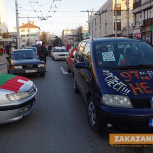 05.12.2015 - Протест срещу новите цени на винетките